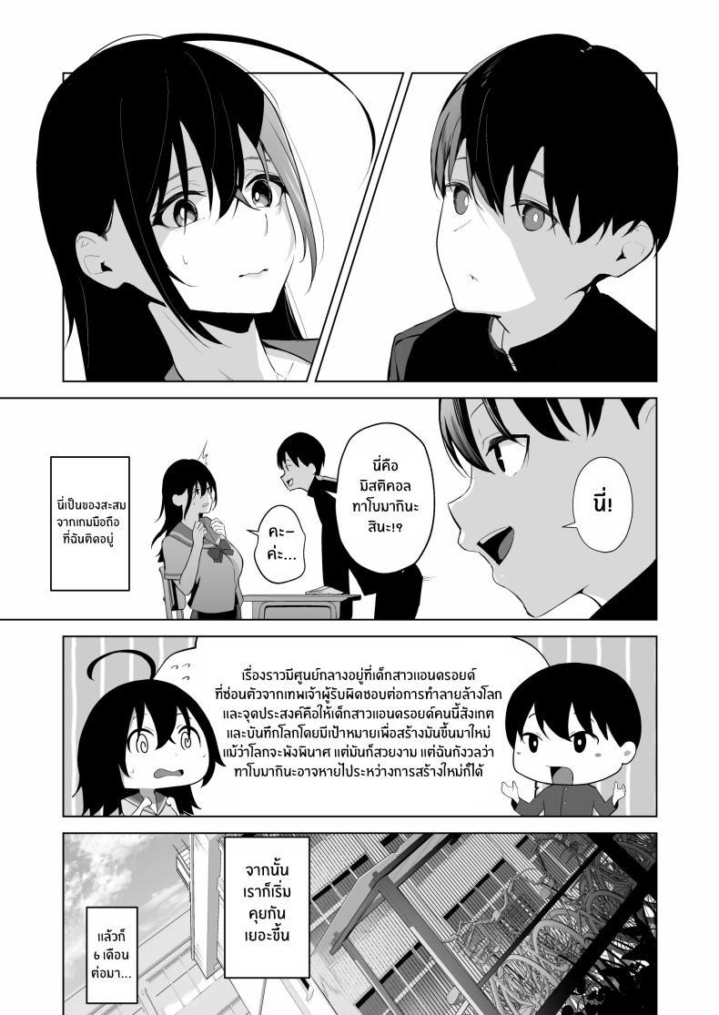 [Ponpokomaru (Akausu Ko)] ตอนที่ 1 (4)