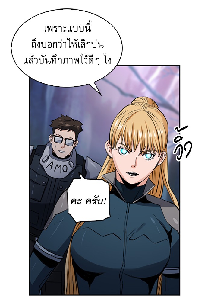 Seoul Station Druid ตอนที่37 (92)