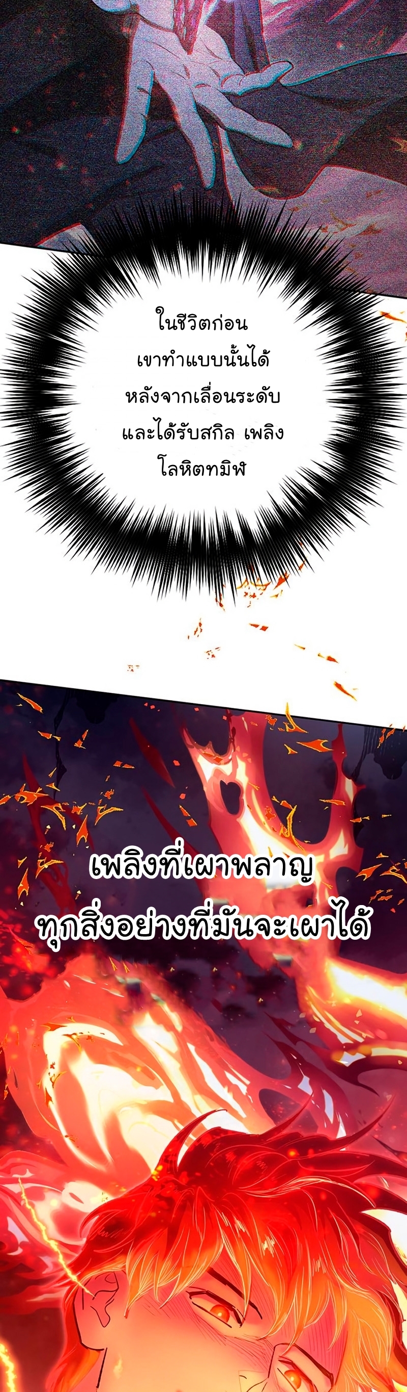 Manhwa Manga I S Class that i rise 117 (31)