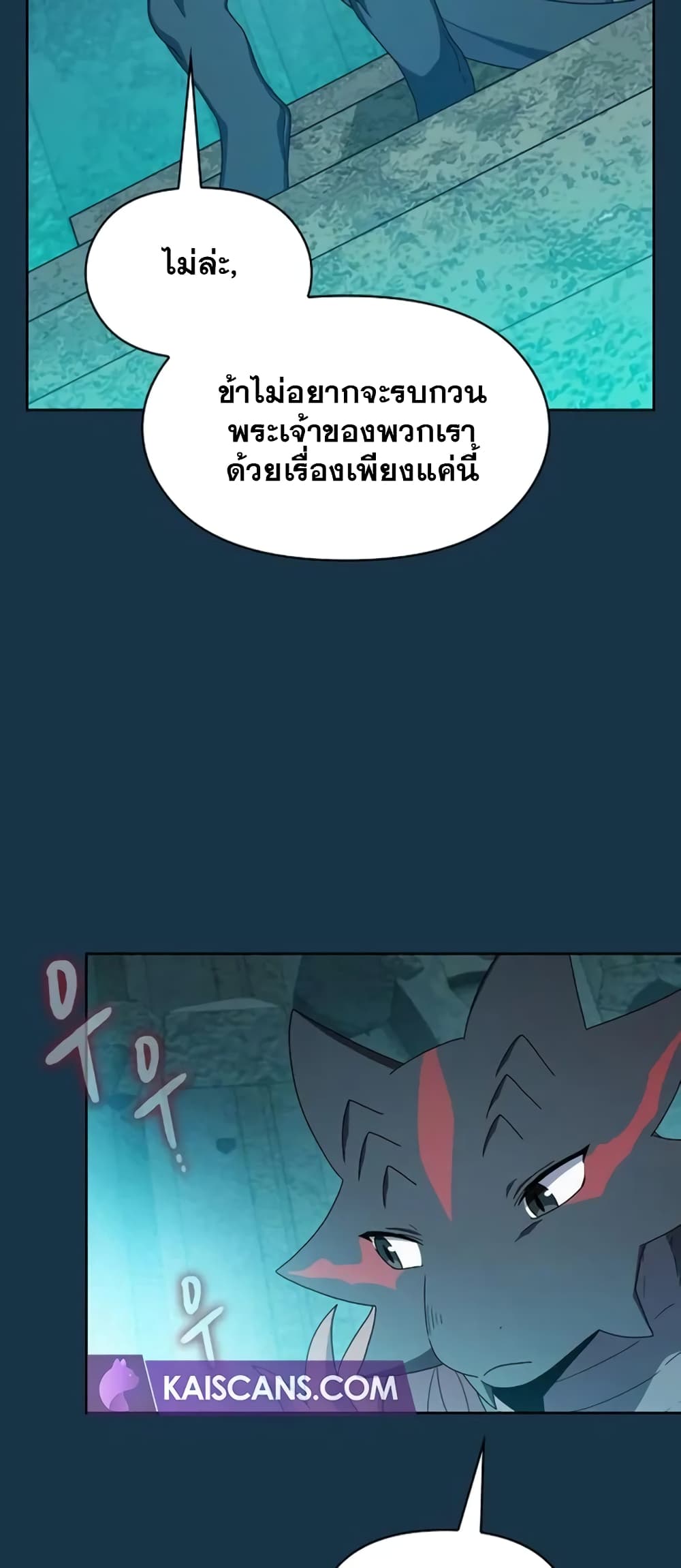 The Nebula’s Civilization ตอนที่ 24 (10)