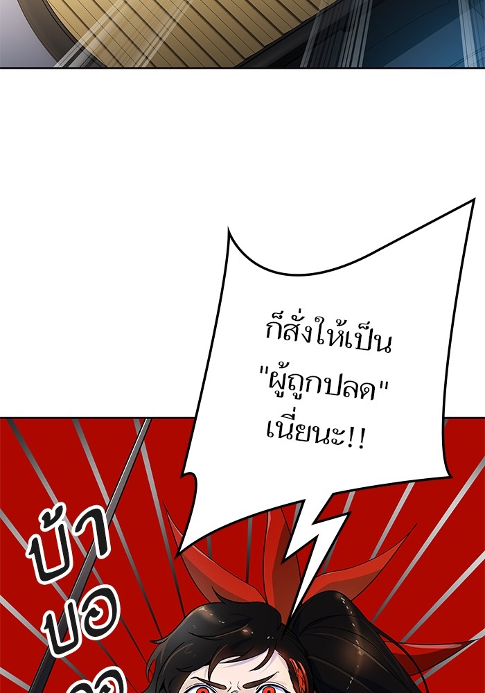 Tower of God ตอนที่ 555 008