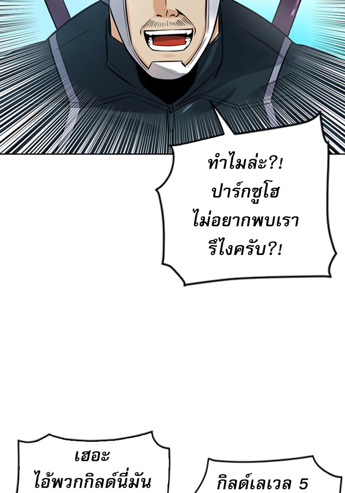 Seoul Station Druid ตอนที่40 (77)