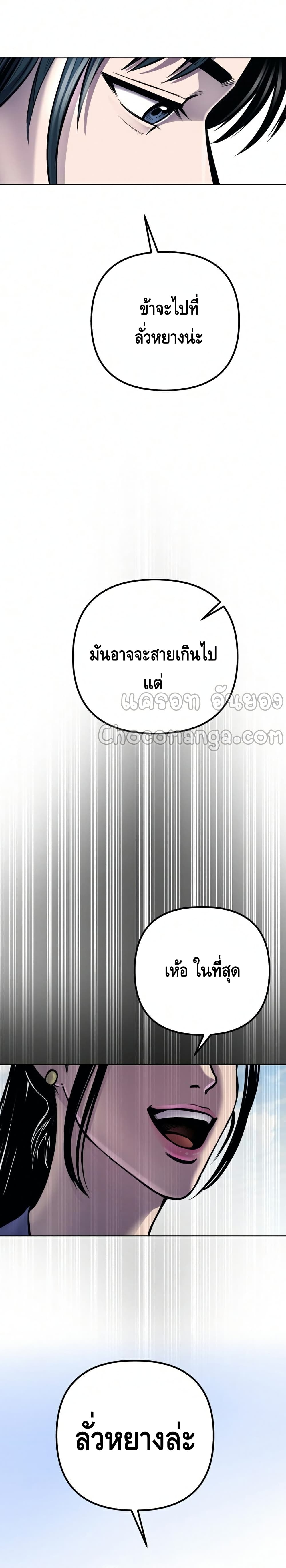 Ha Buk Paeng’s Youngest Son ตอนที่ 19 (34)