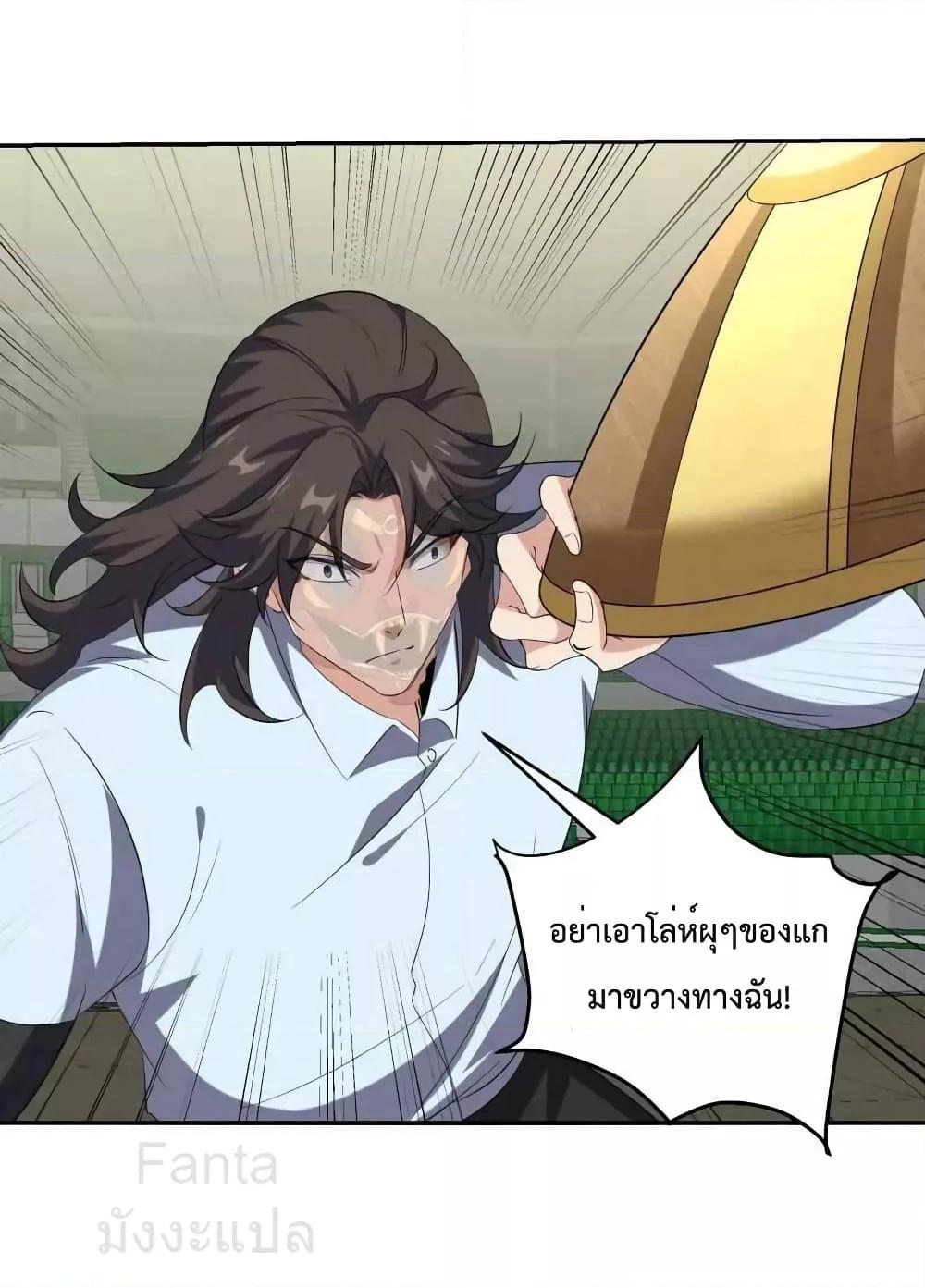 Dragon King Hall – ราชันมังกรแห่งใต้ดิน ตอนที่ 205 (2)