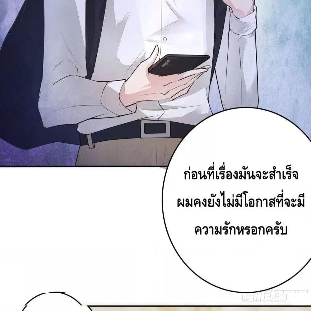 Reversal relationship สัมพันธ์ยูเทิร์น ตอนที่ 14 (18)