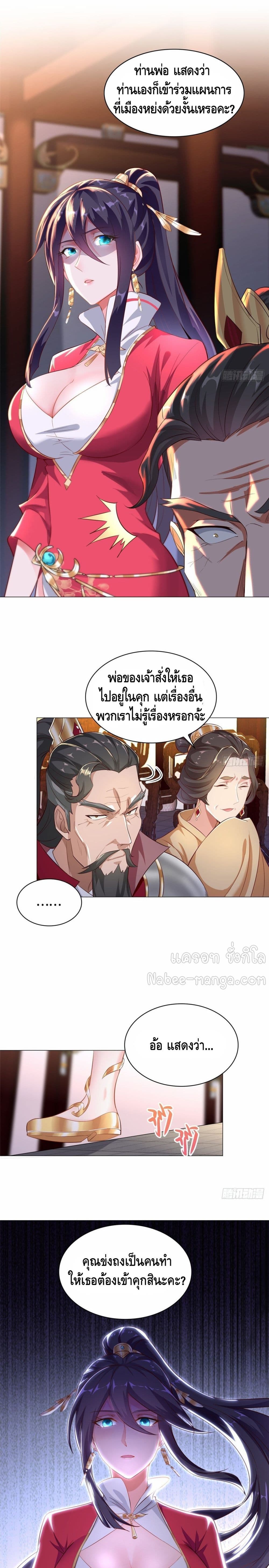 Dragon Shepherd ตอนที่ 39 (2)