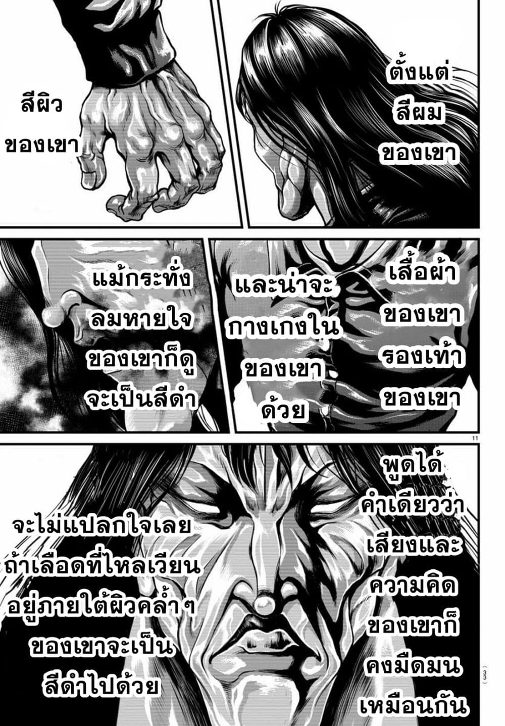 Yuenchi – Baki Gaiden ตอนที่ 1 (11)