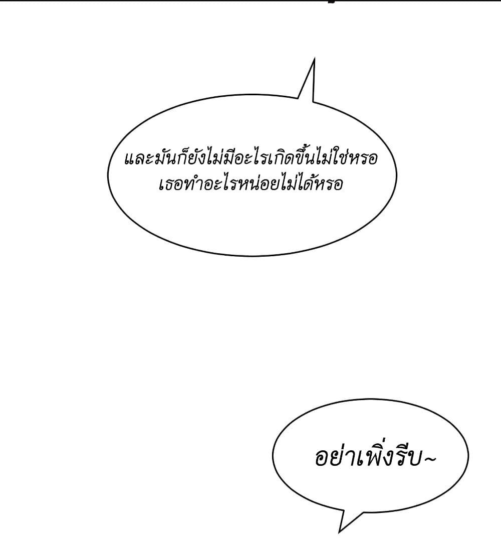 Demon X Angel, Can’t Get Along! ตอนที่ 107 (36)