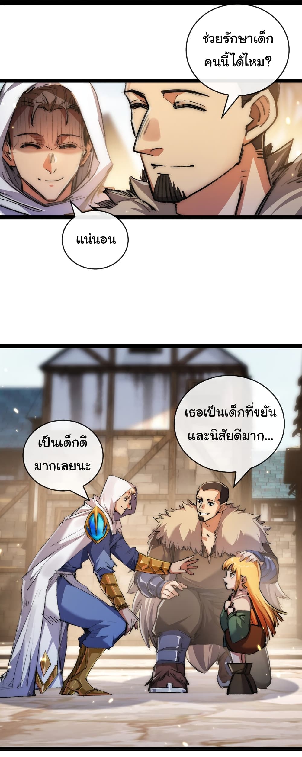 I’m The Boss in Magic Moon ตอนที่ 24 (15)