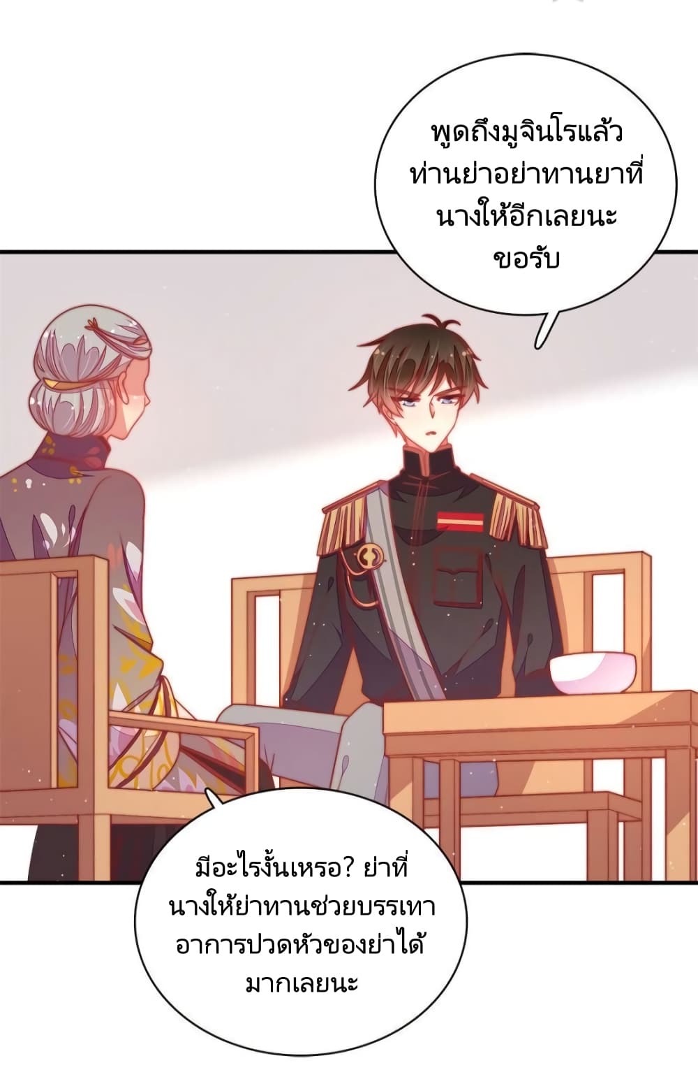 Marshal Is Jealous Everyday ตอนที่ 108 (29)