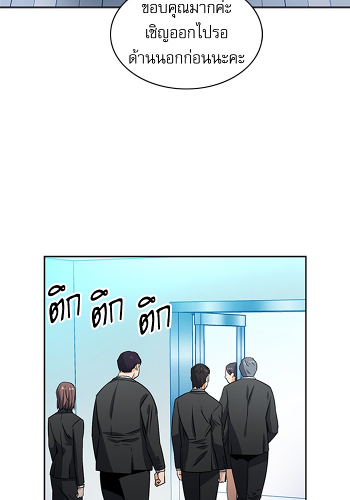 Seoul Station Druid ตอนที่42 (87)