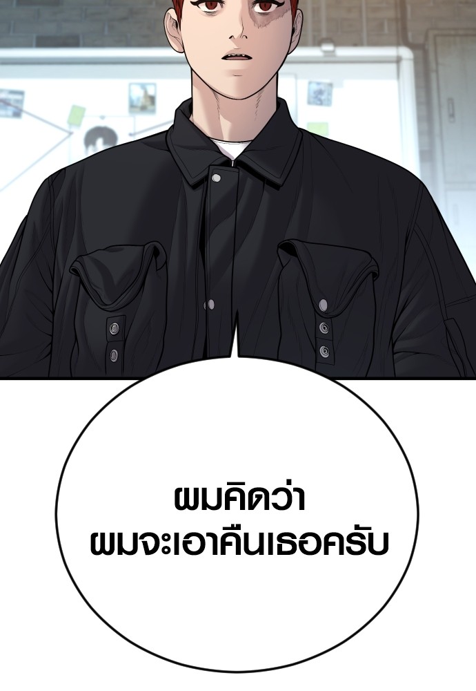 Juvenile Offender ตอนที่ 44 (102)