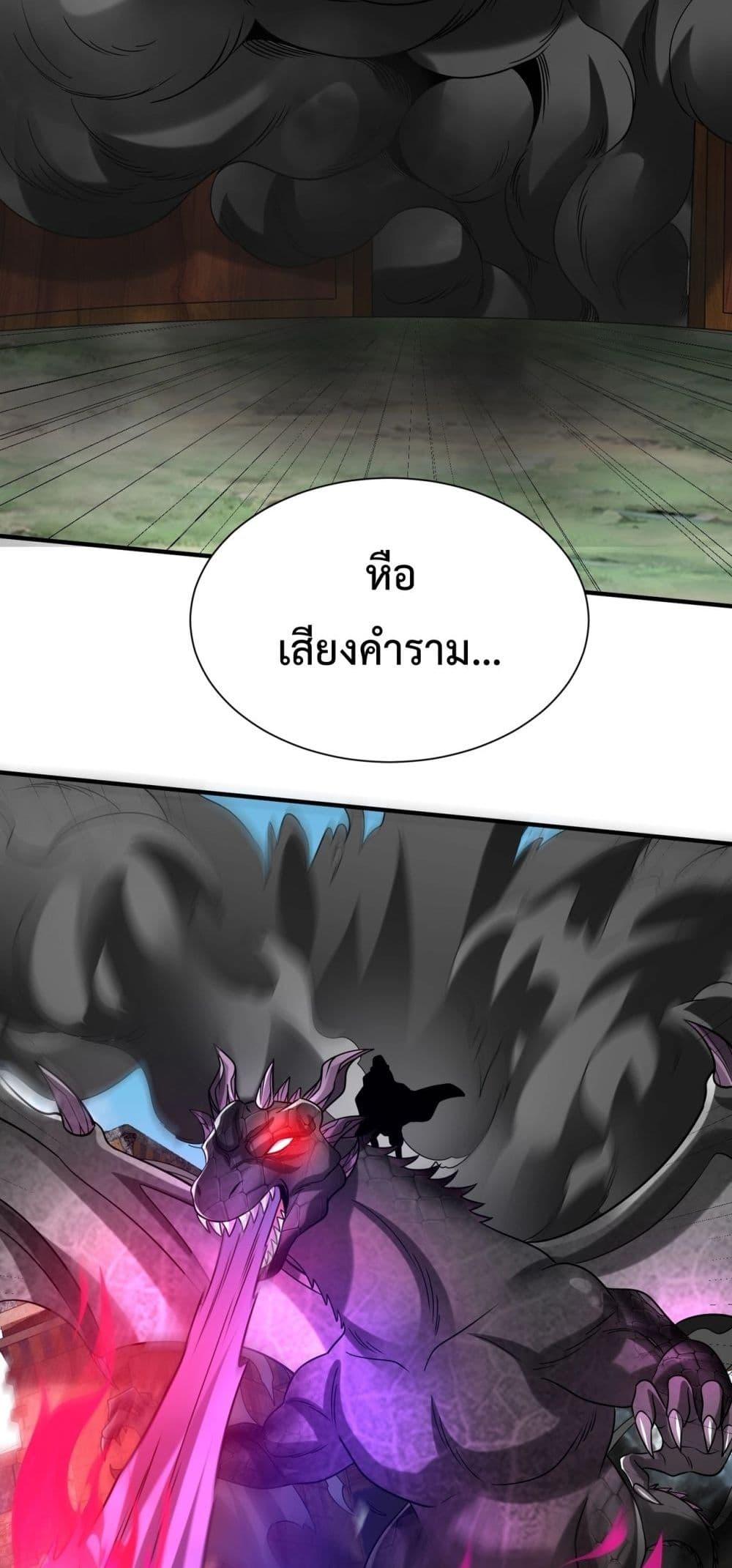 I Kill To Be God ตอนที่ 130 (40)