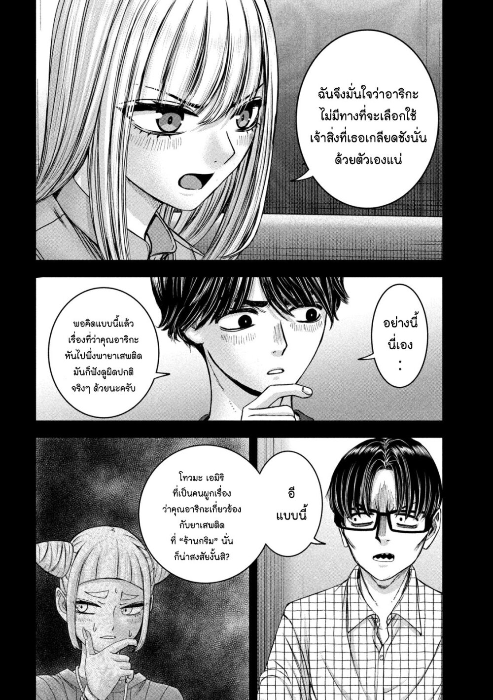 Watashi no Arika 47 06