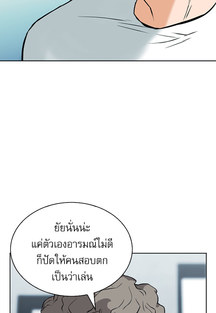 Seoul Station Druid ตอนที่14 (91)