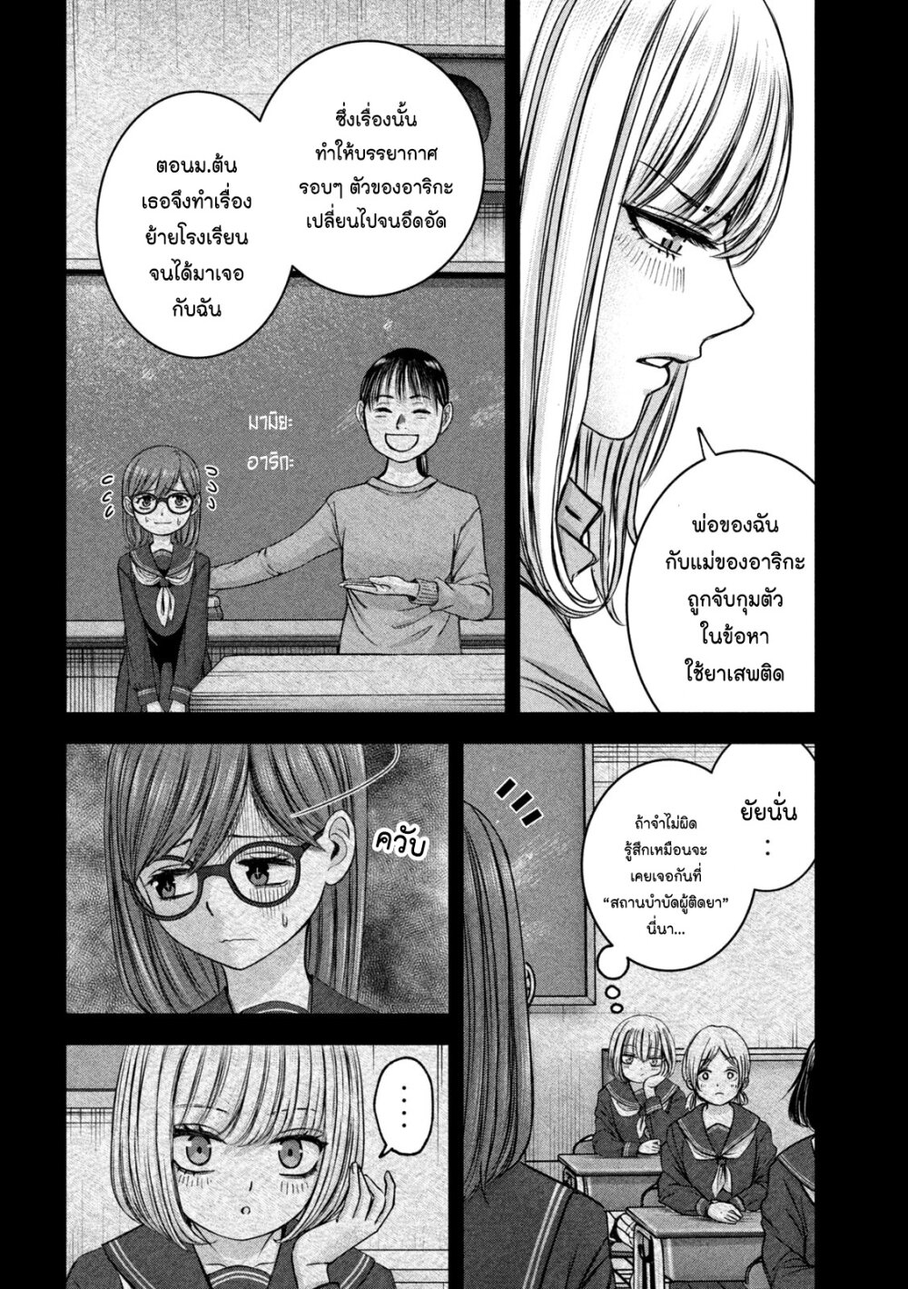 Watashi no Arika 47 04