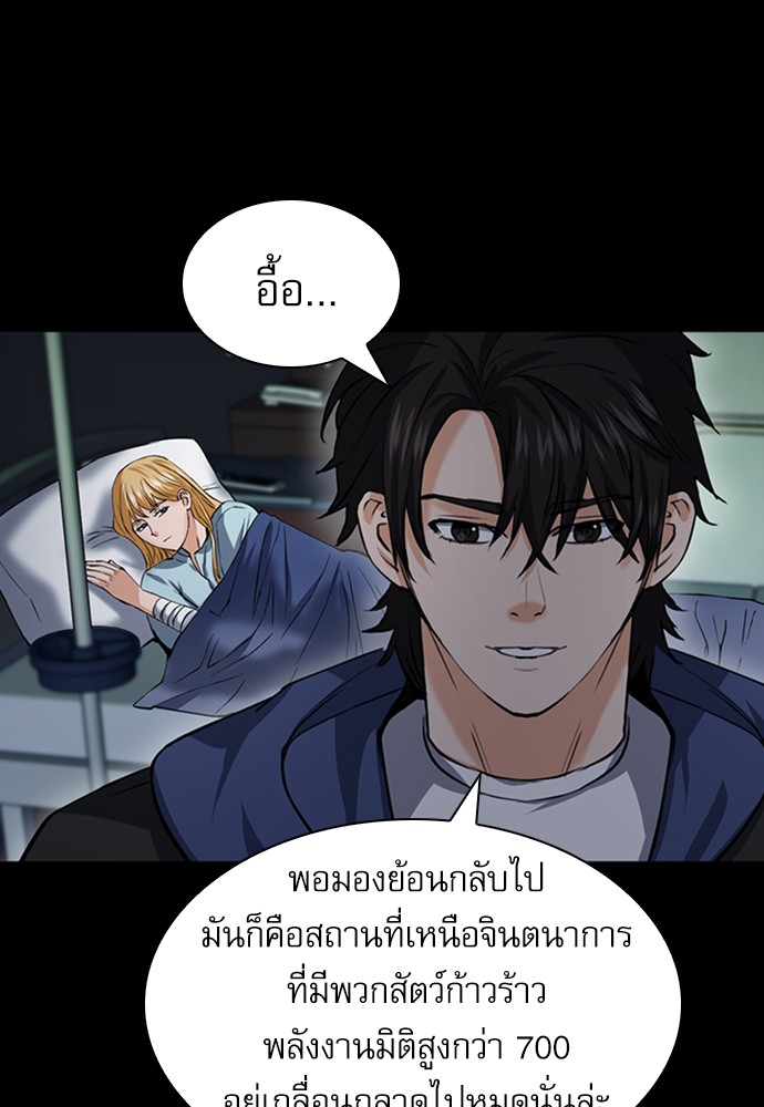 Seoul Station Druid ตอนที่35 (105)