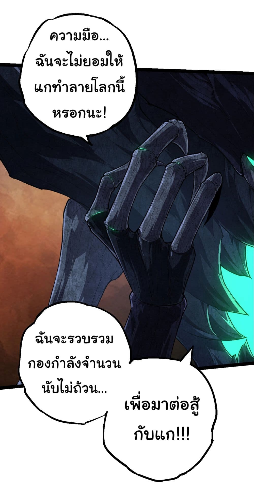 Evolution from the Big Tree ตอนที่ 167 (35)