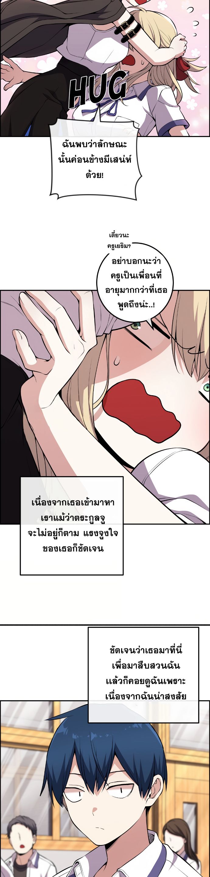 Webtoon Character Na Kang Lim ตอนที่ 130 (14)