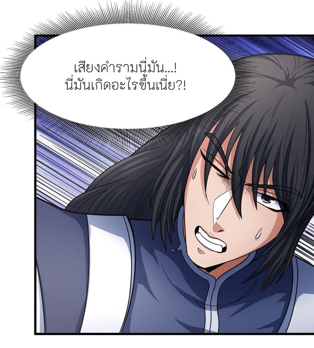 God of Martial Arts ตอนที่ 498 (17)