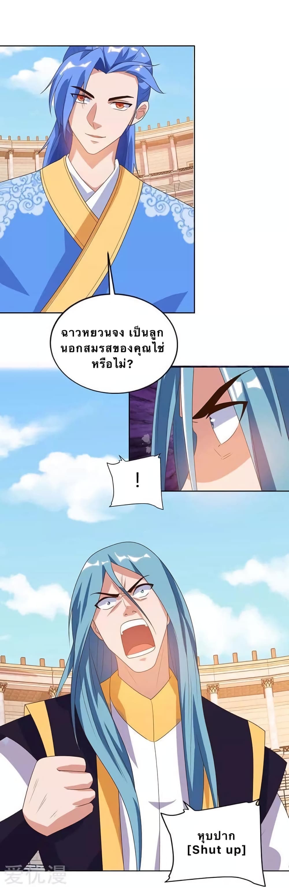 Strongest Leveling ตอนที่ 95 (7)