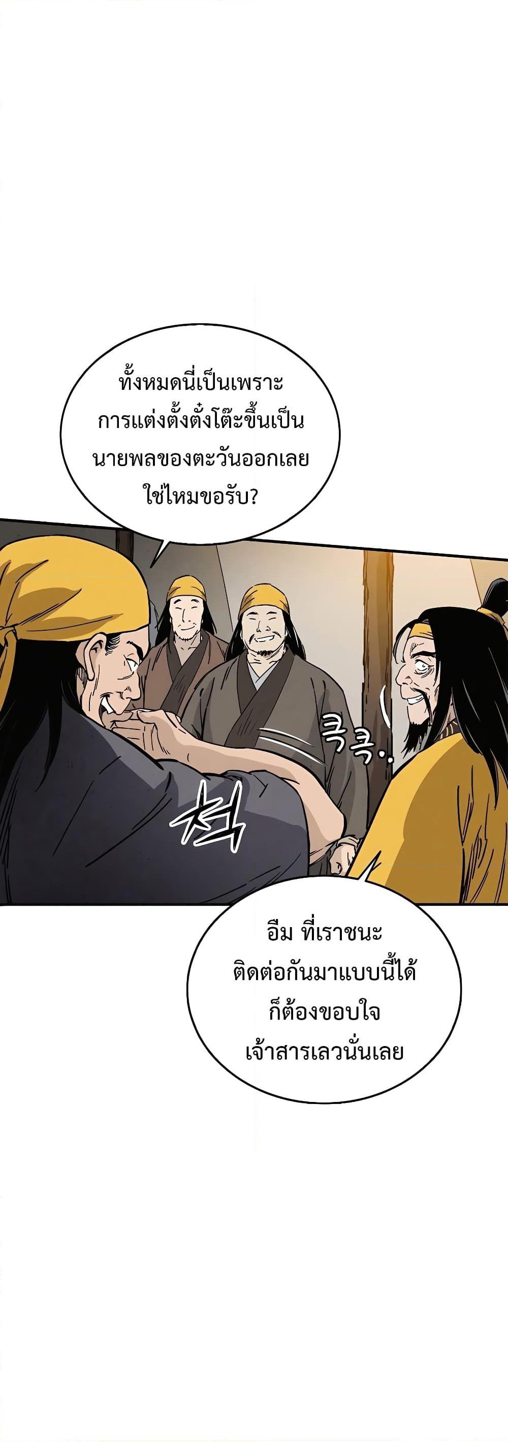 I Reincarnated as a Legendary Surgeon ตอนที่ 109 (13)