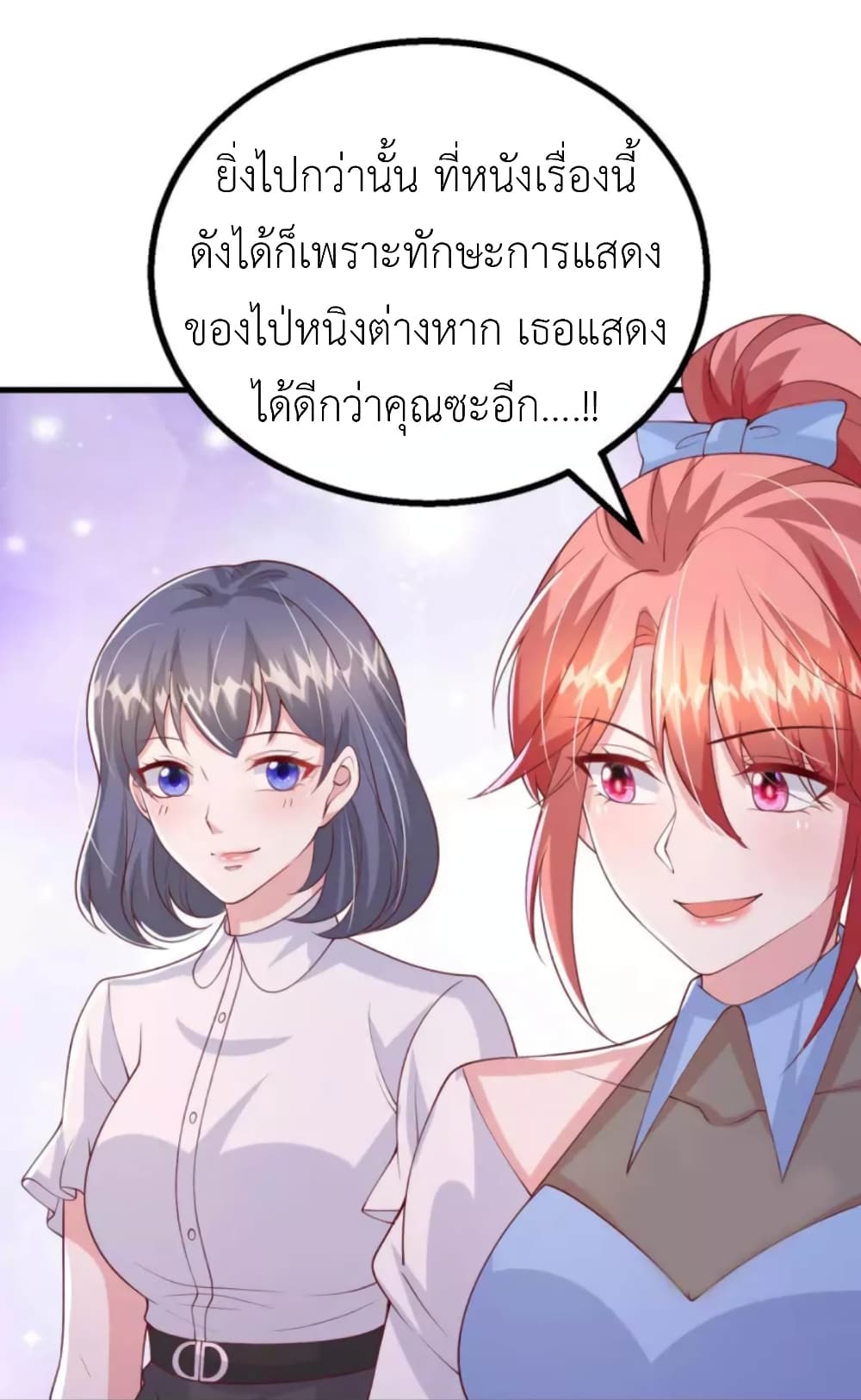 The Big Guy calls me Little Ancestor ตอนที่ 161 (29)