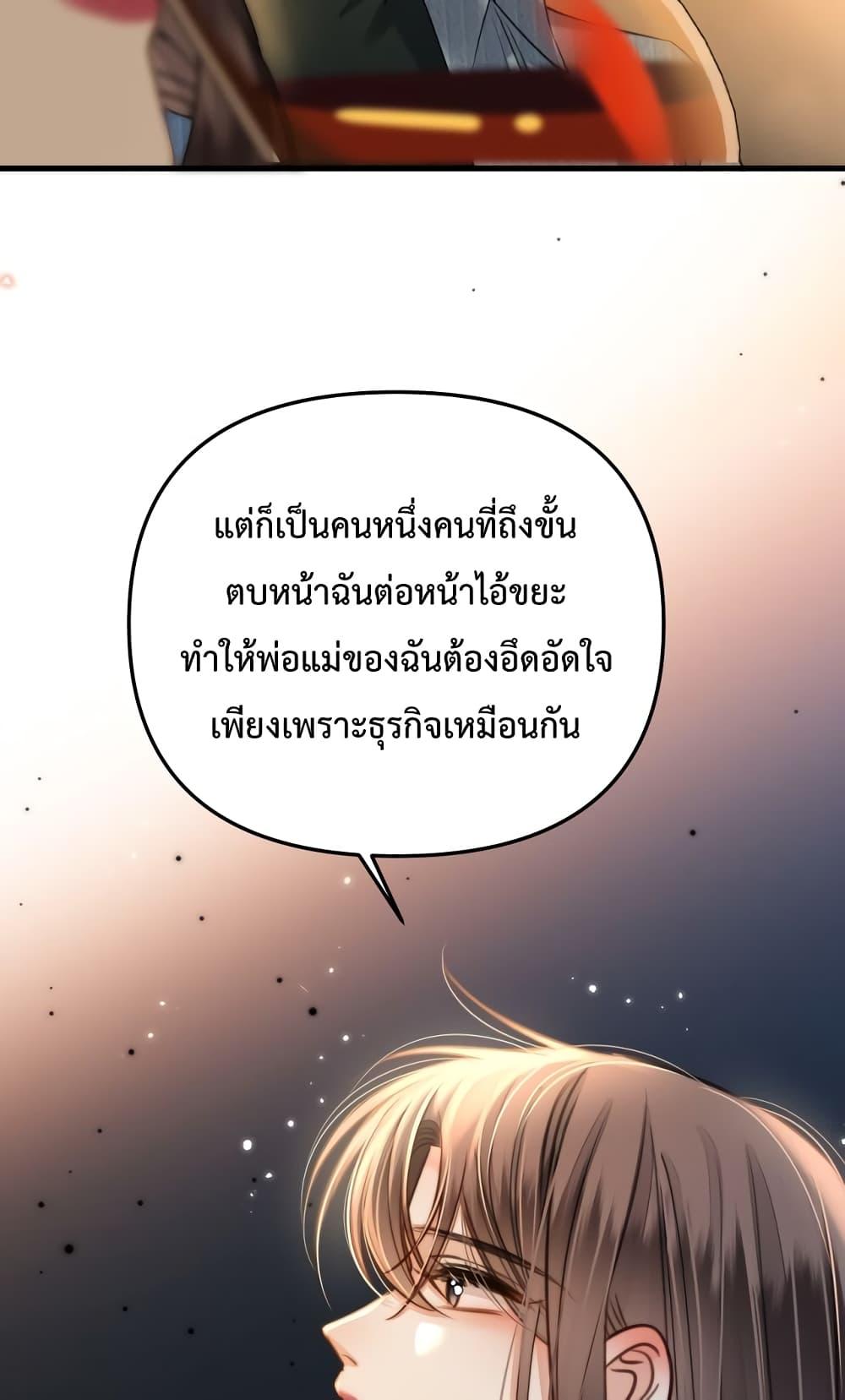 Love You All Along – รักเธอตราบนิรันดร์ ตอนที่ 21 (27)