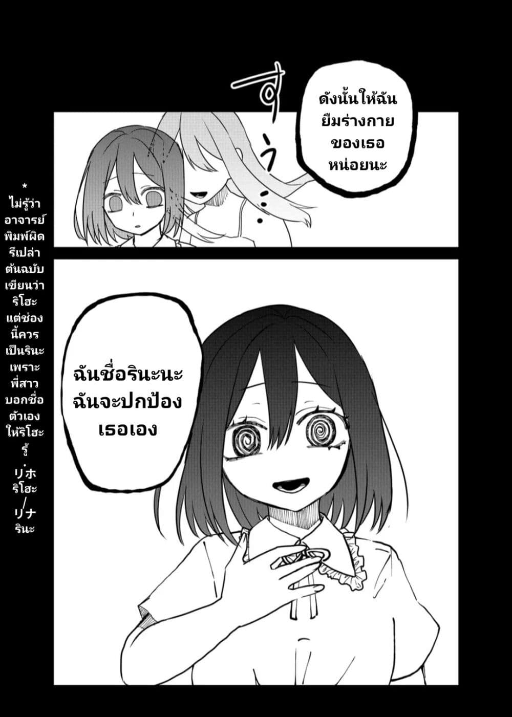 Shihai Shoujo Kubaru chan ตอนที่ 16 (10)