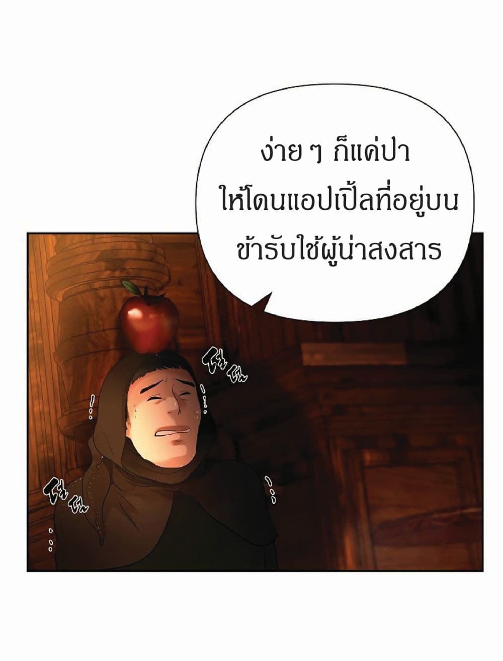 Barbarian Quest ตอนที่ 9 (15)