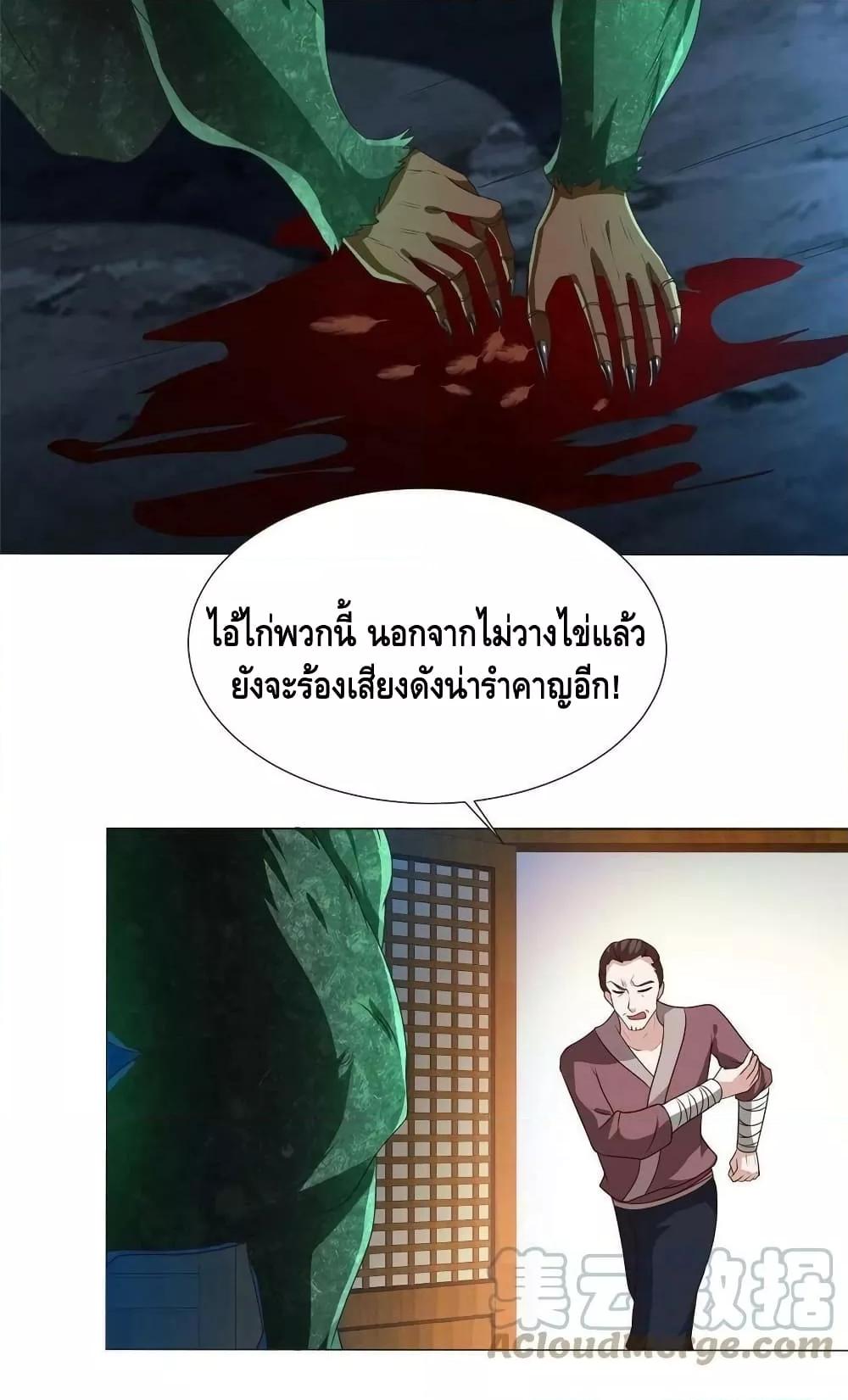 Dragon Shepherd ตอนที่ 218 (39)