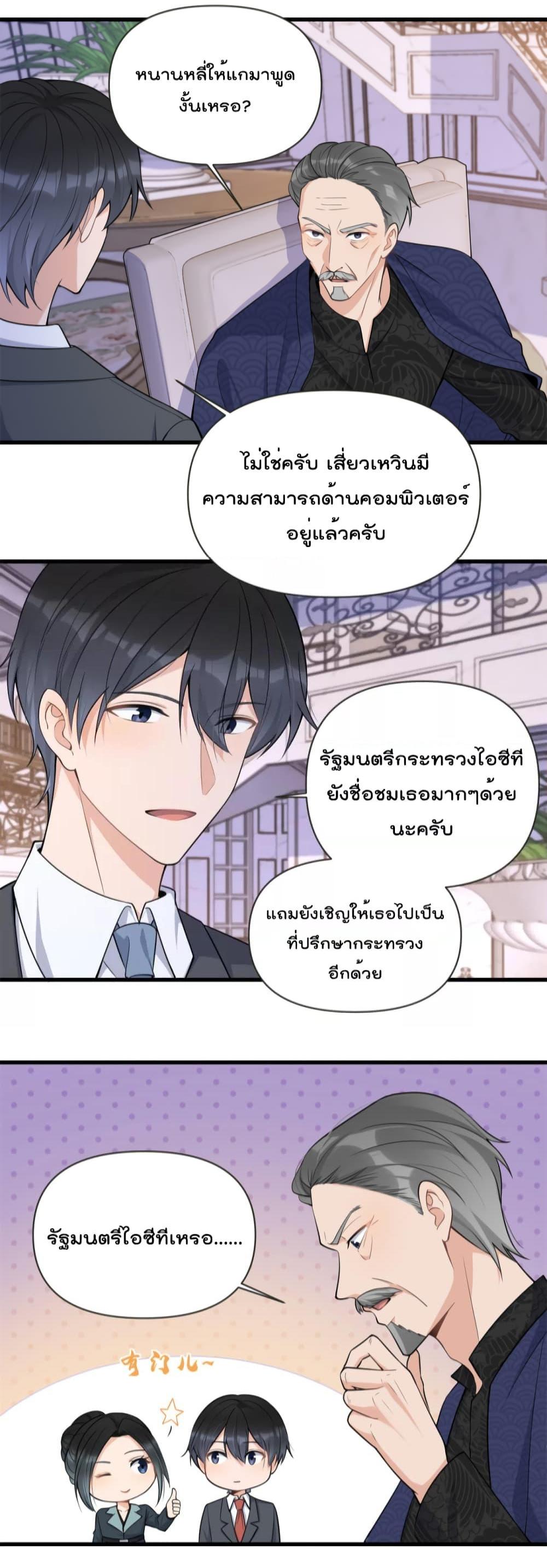 Remember Me จำฉันได้หรือเปล่า ตอนที่ 138 (7)