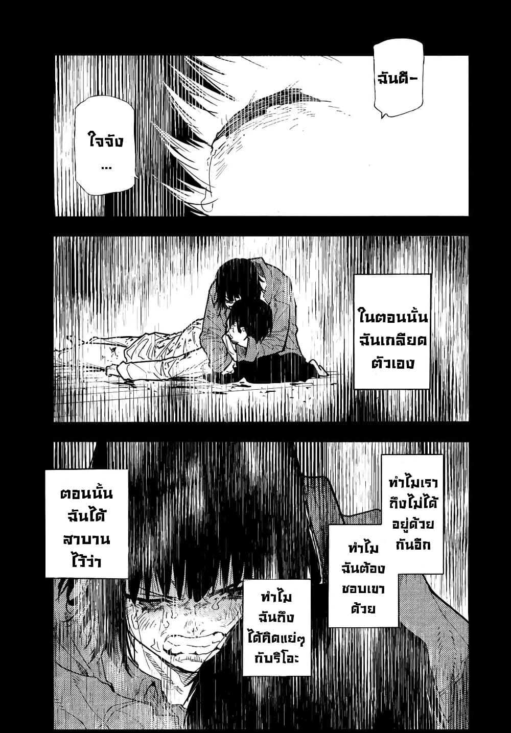 Juujika no Rokunin กางเขนสีชาด 129 (19)