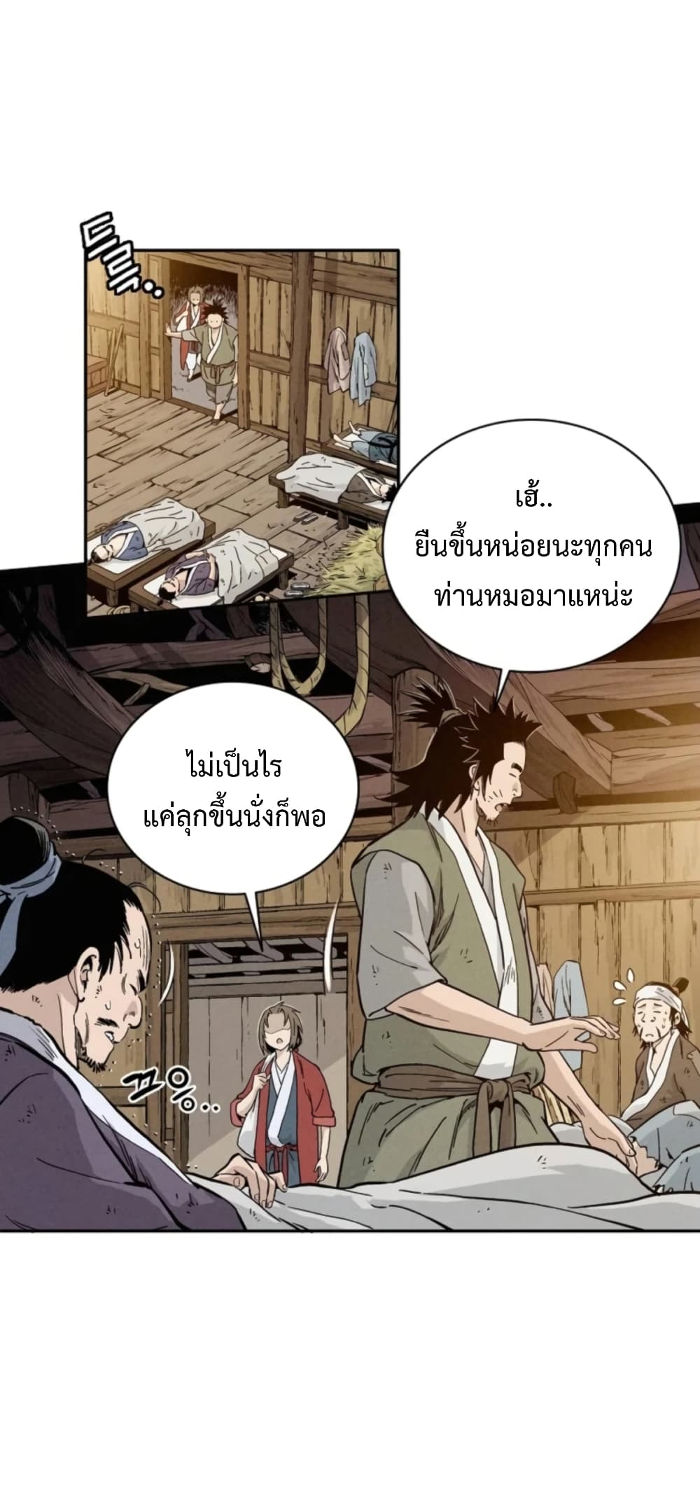 I Reincarnated as a Legendary Surgeon ตอนที่ 26 (38)