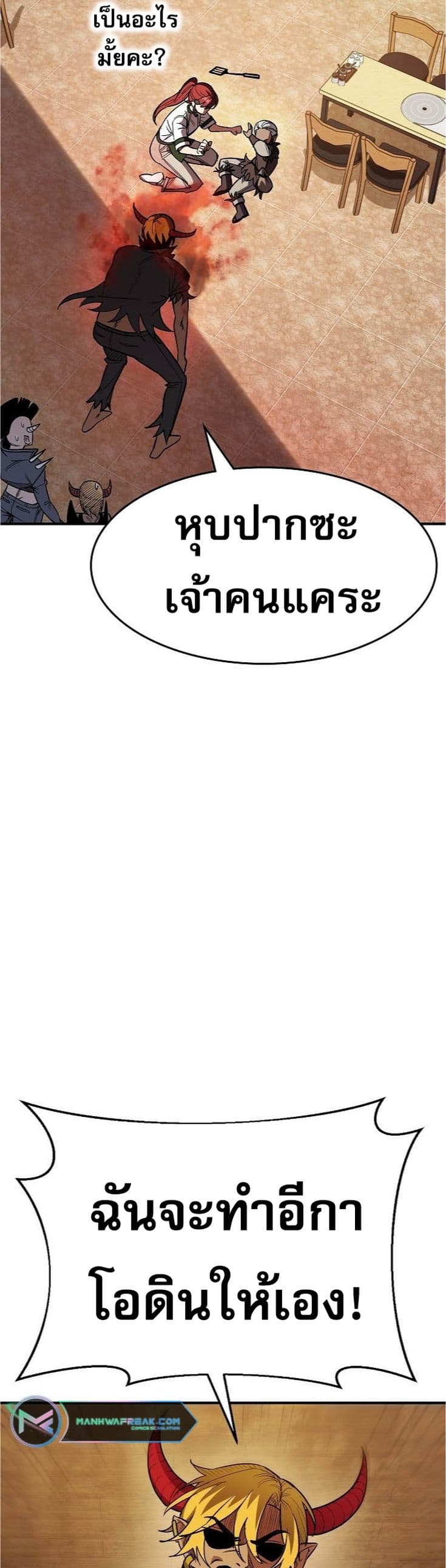 Pyeonghwa Restaurant ตอนที่ 3 (38)