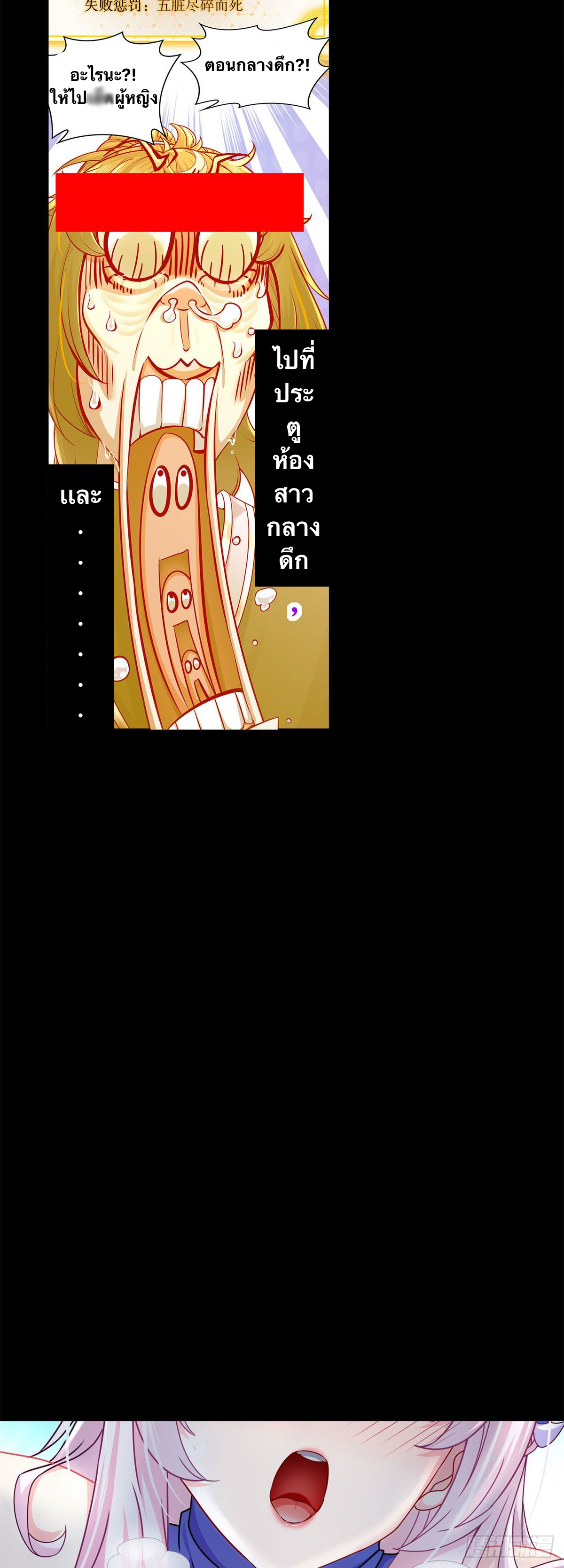 เทพเกรียนสุดลามก จุติต่างโลก 0 (4)