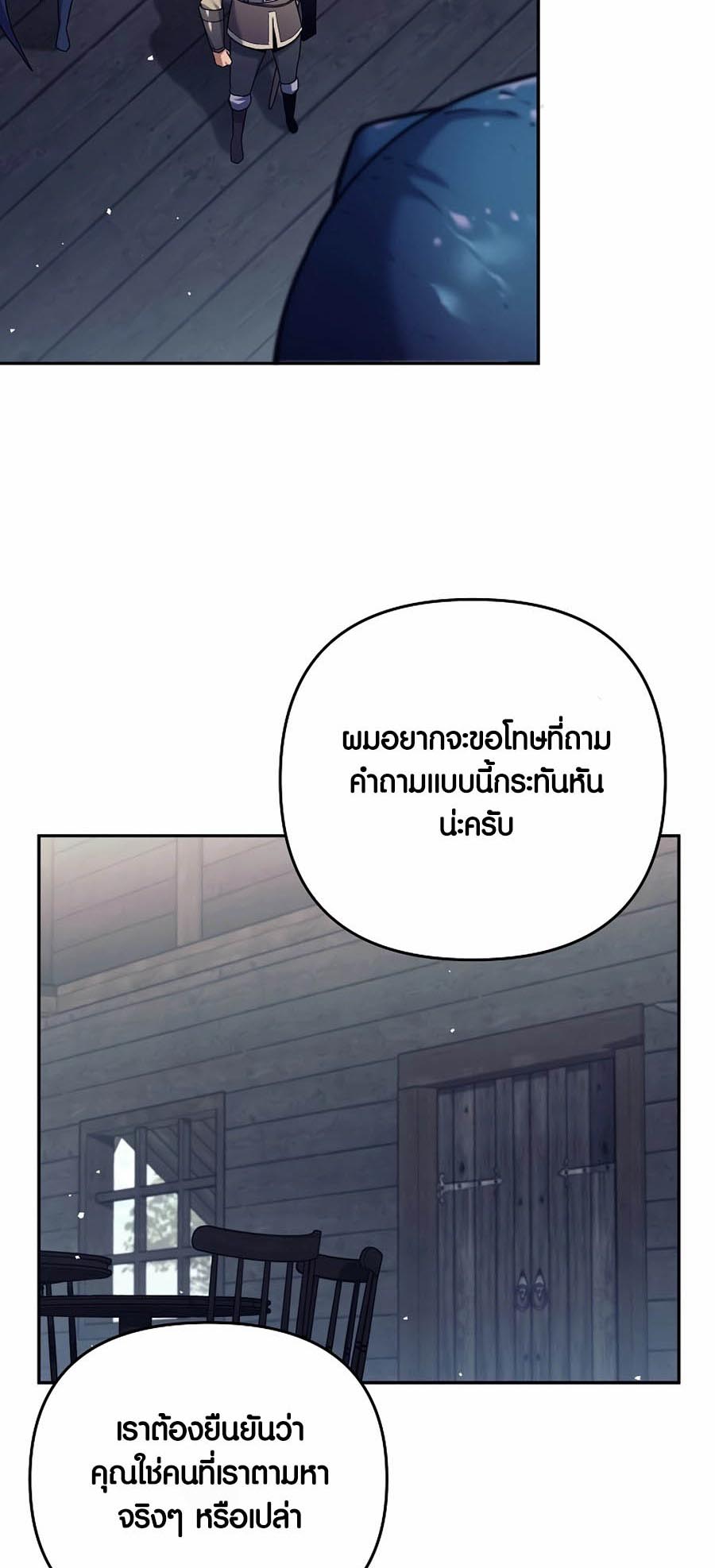 อ่านมันฮวา เรื่อง Doomed Character Of A Dark Fantasy World 3 20