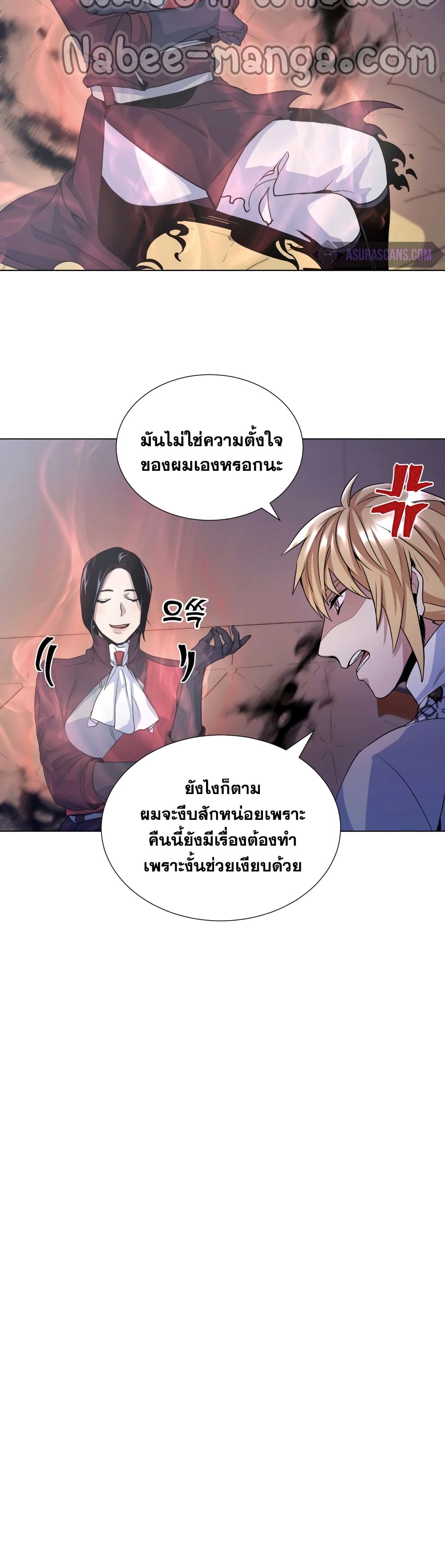 Overbearing Tyrant ตอนที่ 12 (27)