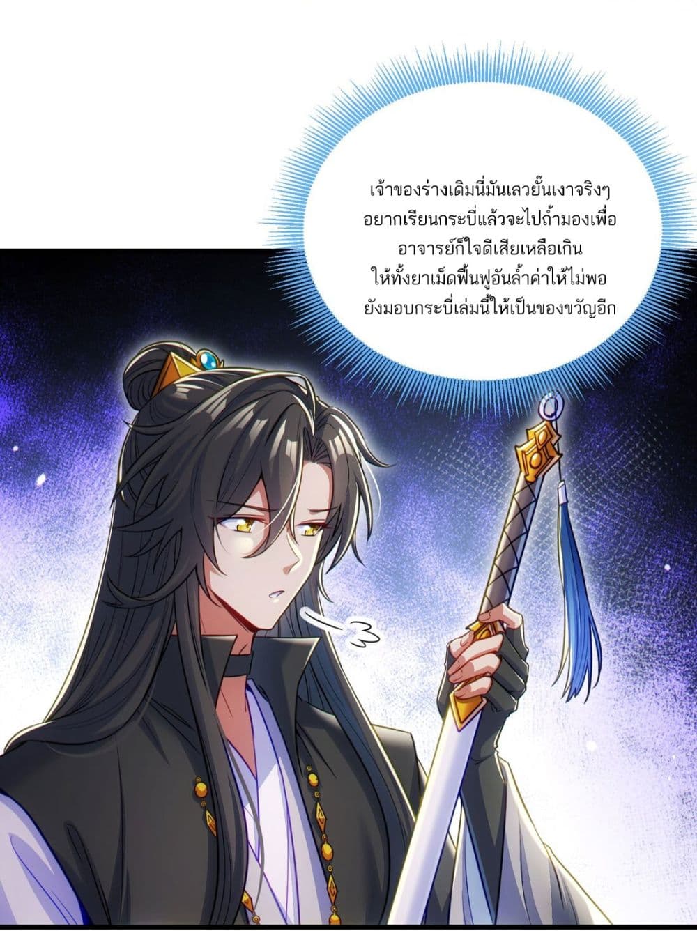 Fairy, wait a moment! Please listen to my argument ตอนที่ 5 (31)