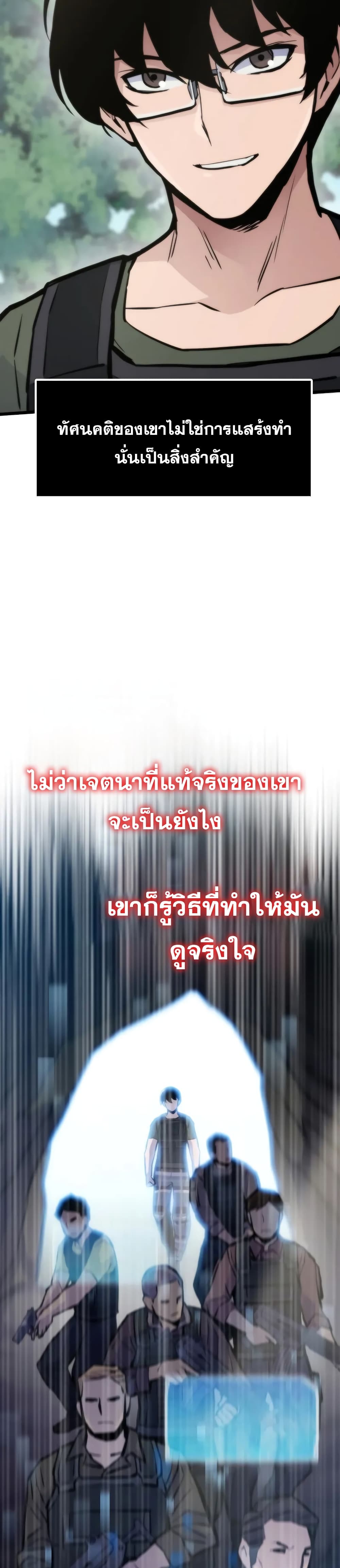 Past Life Returner ตอนที่ 45 (15)