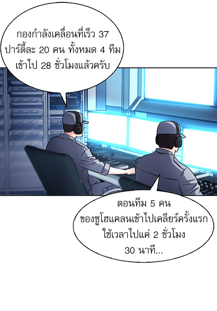 Seoul Station Druid ตอนที่45 (117)