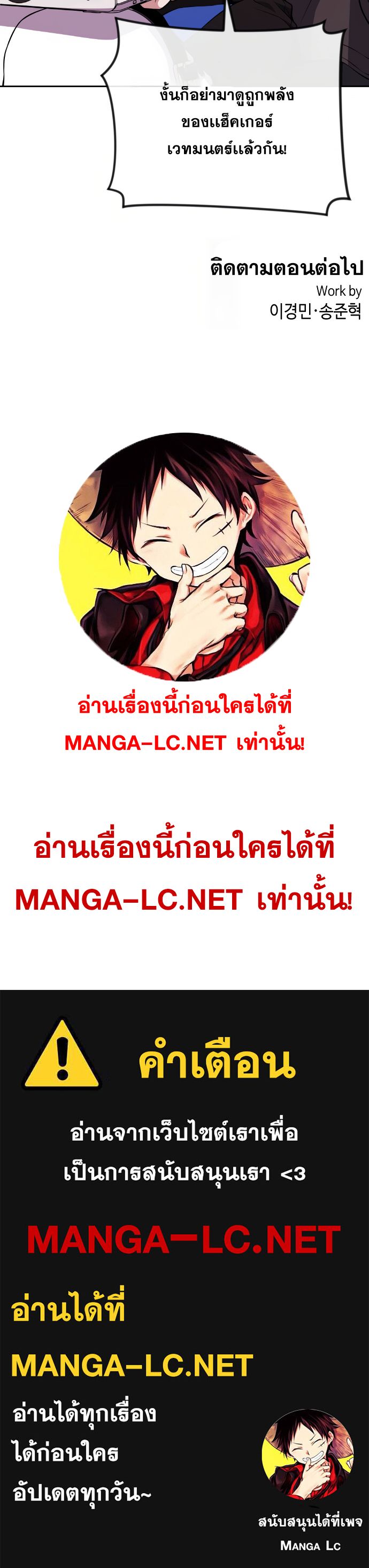 Webtoon Character Na Kang Lim ตอนที่ 135 (40)