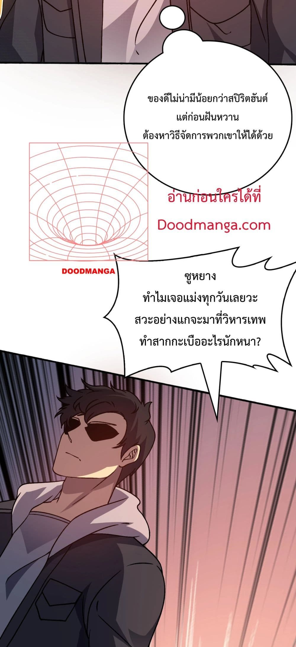 Starting as the Black Dragon BOSS ตอนที่ 4 (20)