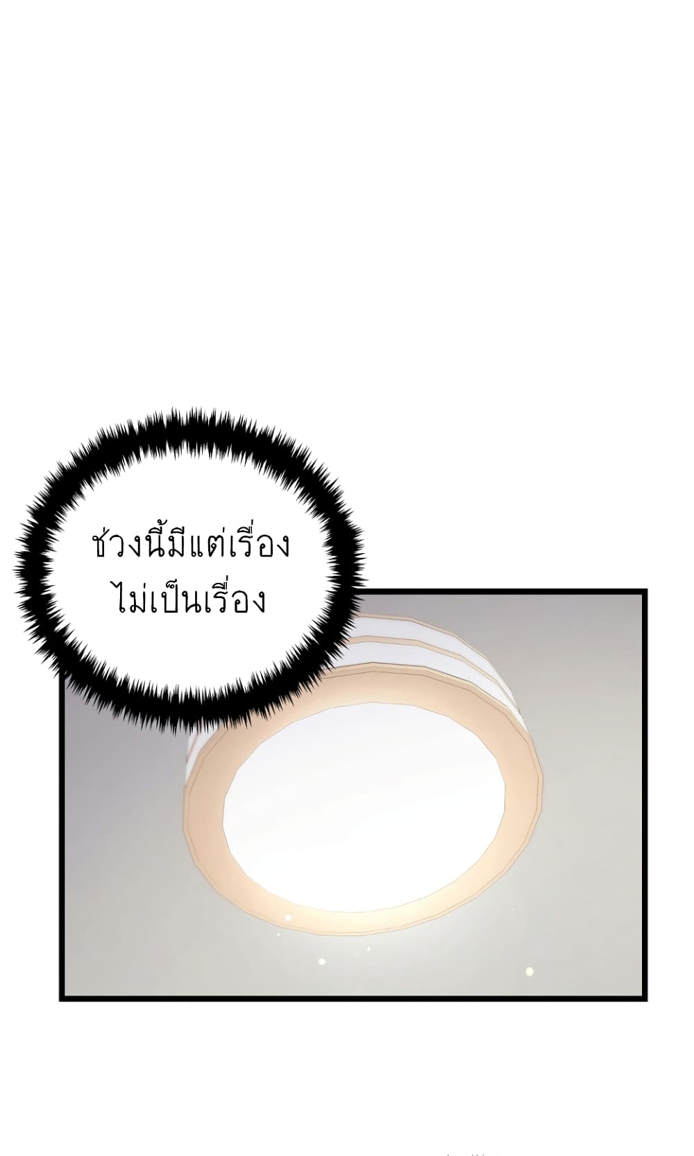 Ganzi Monster ตอนที่ 13 (38)