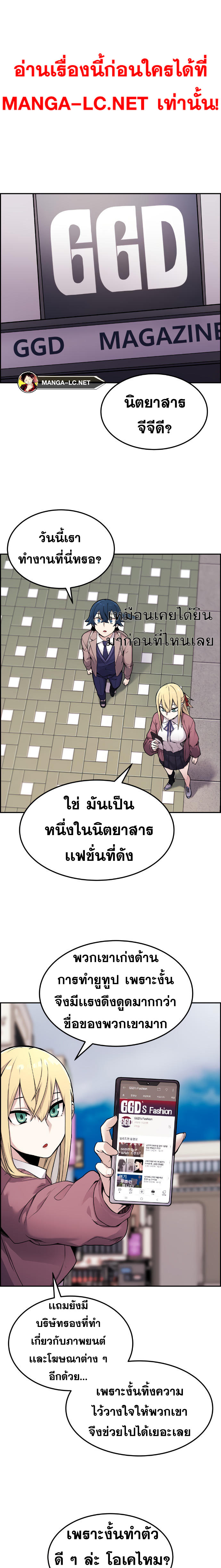 Webtoon Character Na Kang Lim ตอนที่ 5 (6)