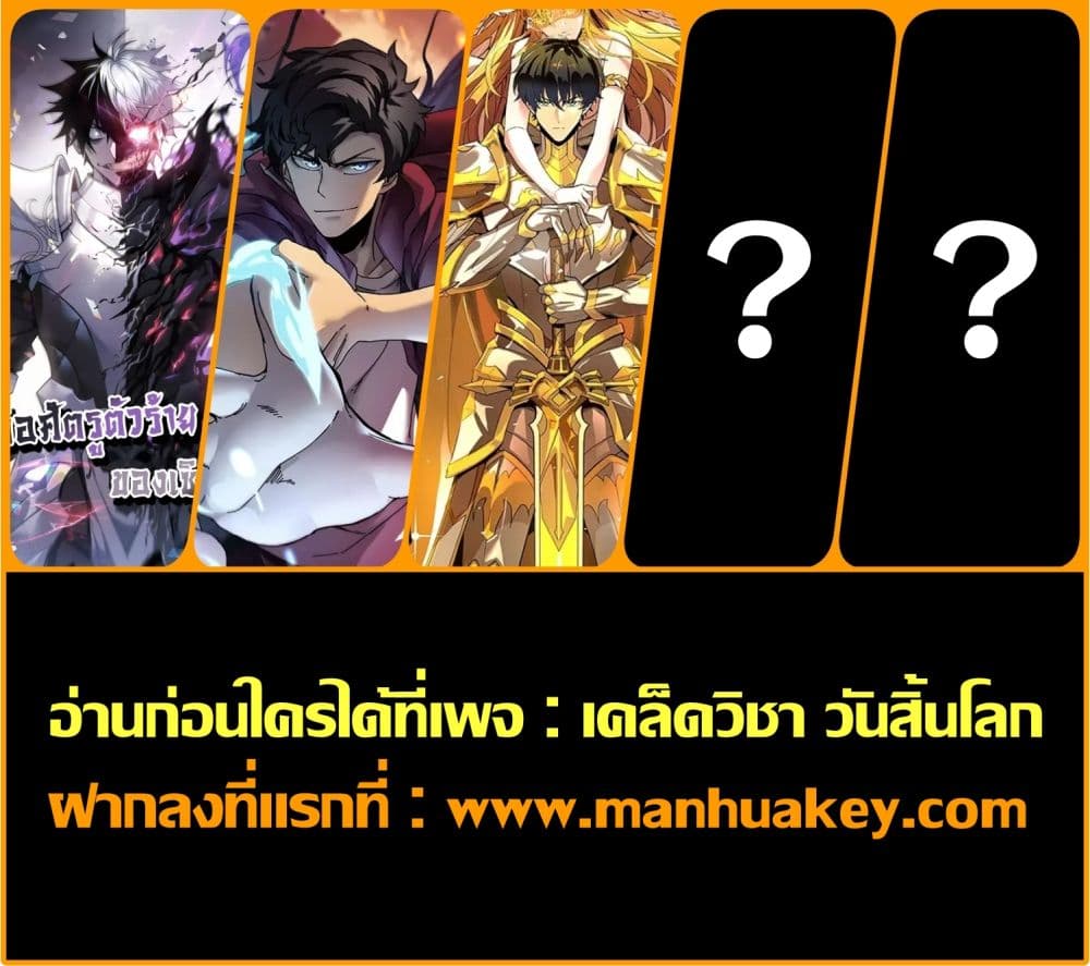 SSS Grade Saint Knight ตอนที่ 1 (102)