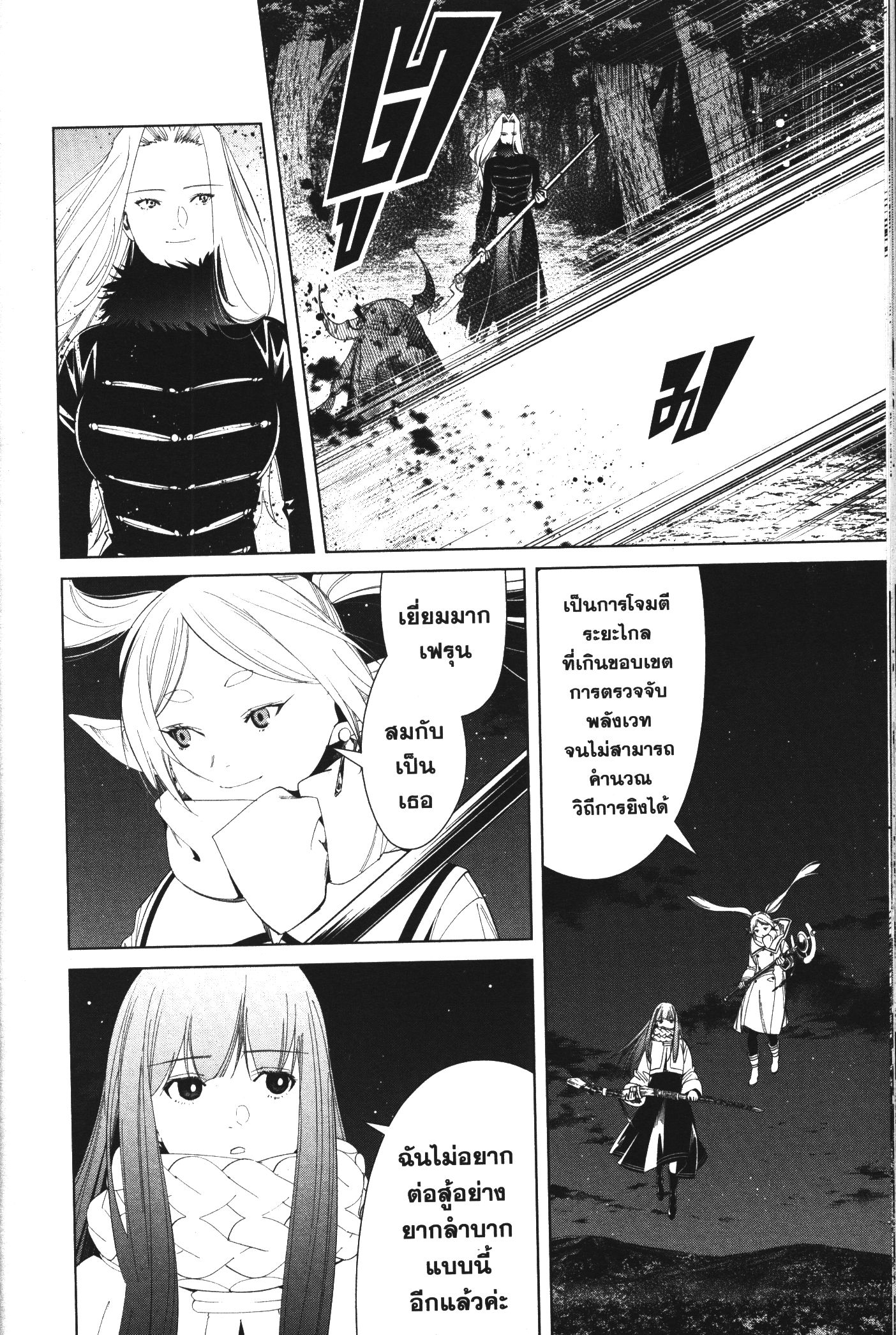 Sousou no Frieren 75 (18)