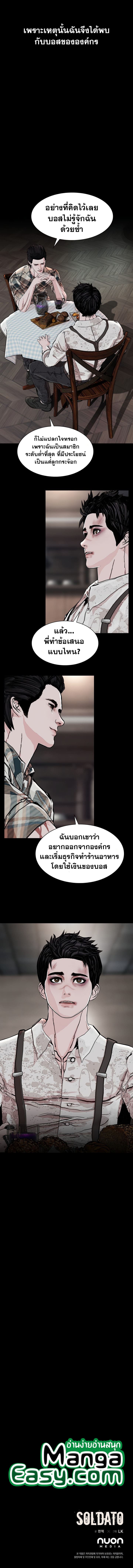 SOLDATO ตอนที่ 13 (11)