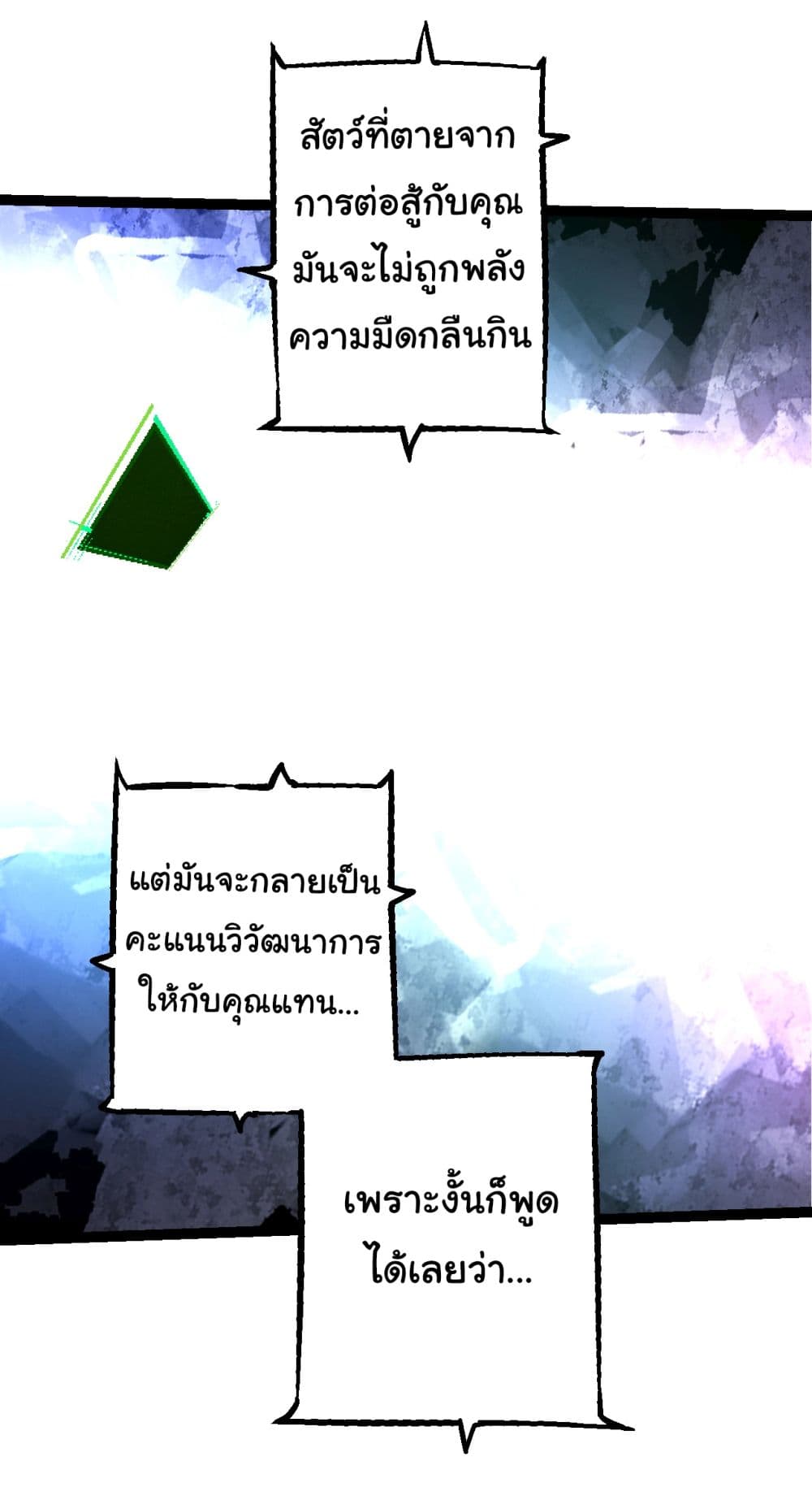 Evolution from the Big Tree ตอนที่ 168 (6)