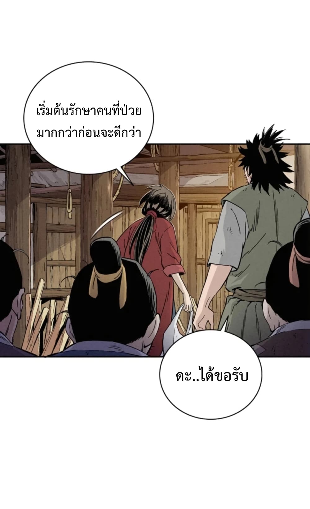 I Reincarnated as a Legendary Surgeon ตอนที่ 26 (37)